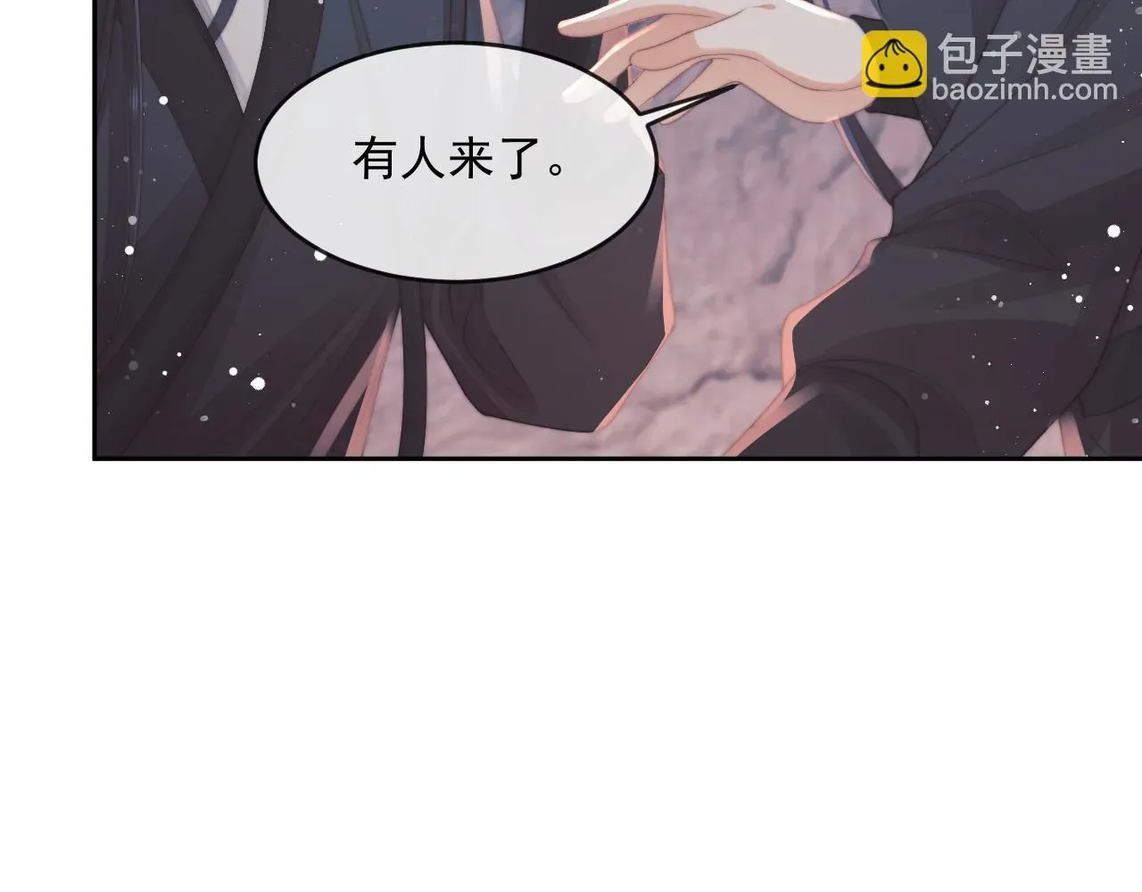 独占病美人师尊 第64话 惹哭师尊 第45页