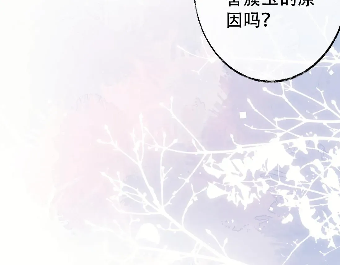 独占病美人师尊 第17话 徒弟吃醋了 第45页