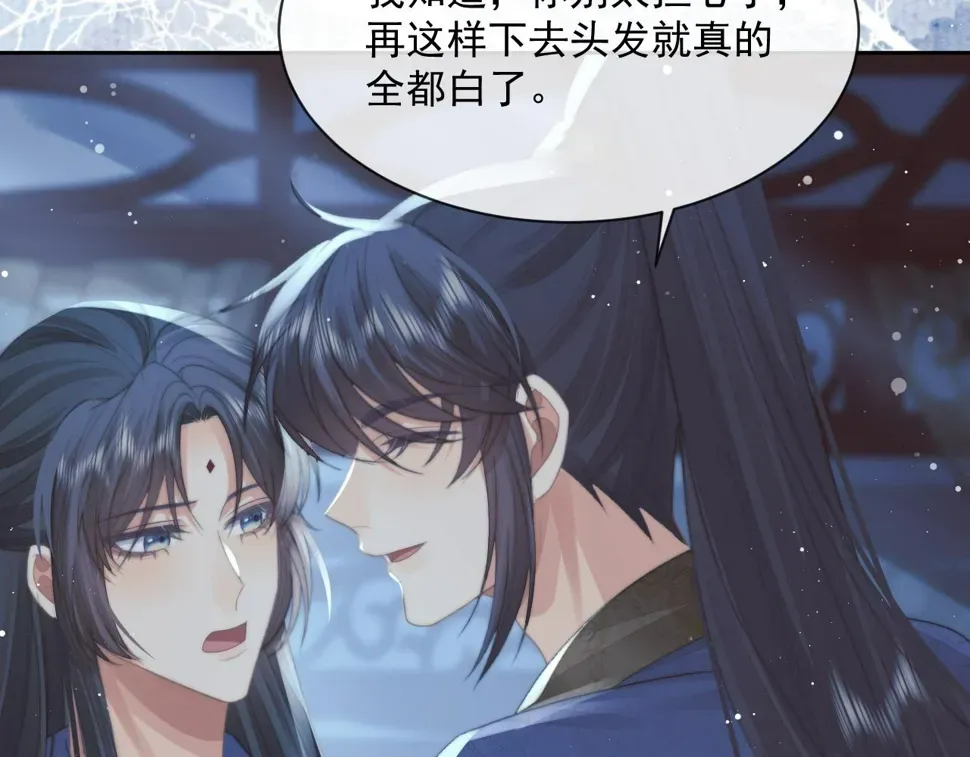 独占病美人师尊 第73话 要帮师尊 第45页