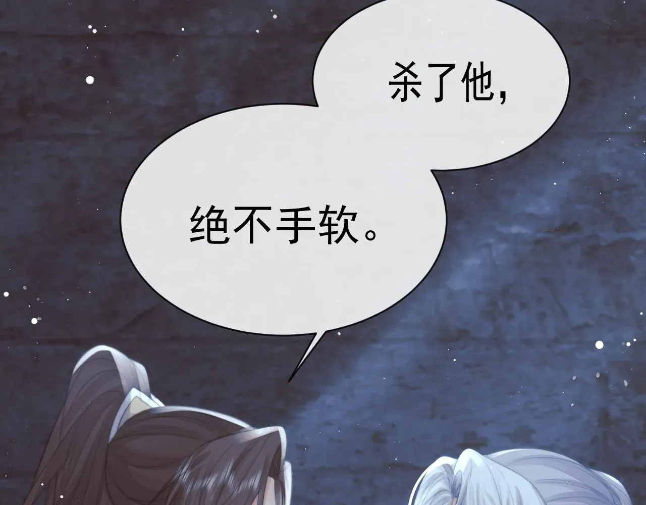 独占病美人师尊 第81话 暴怒 第45页