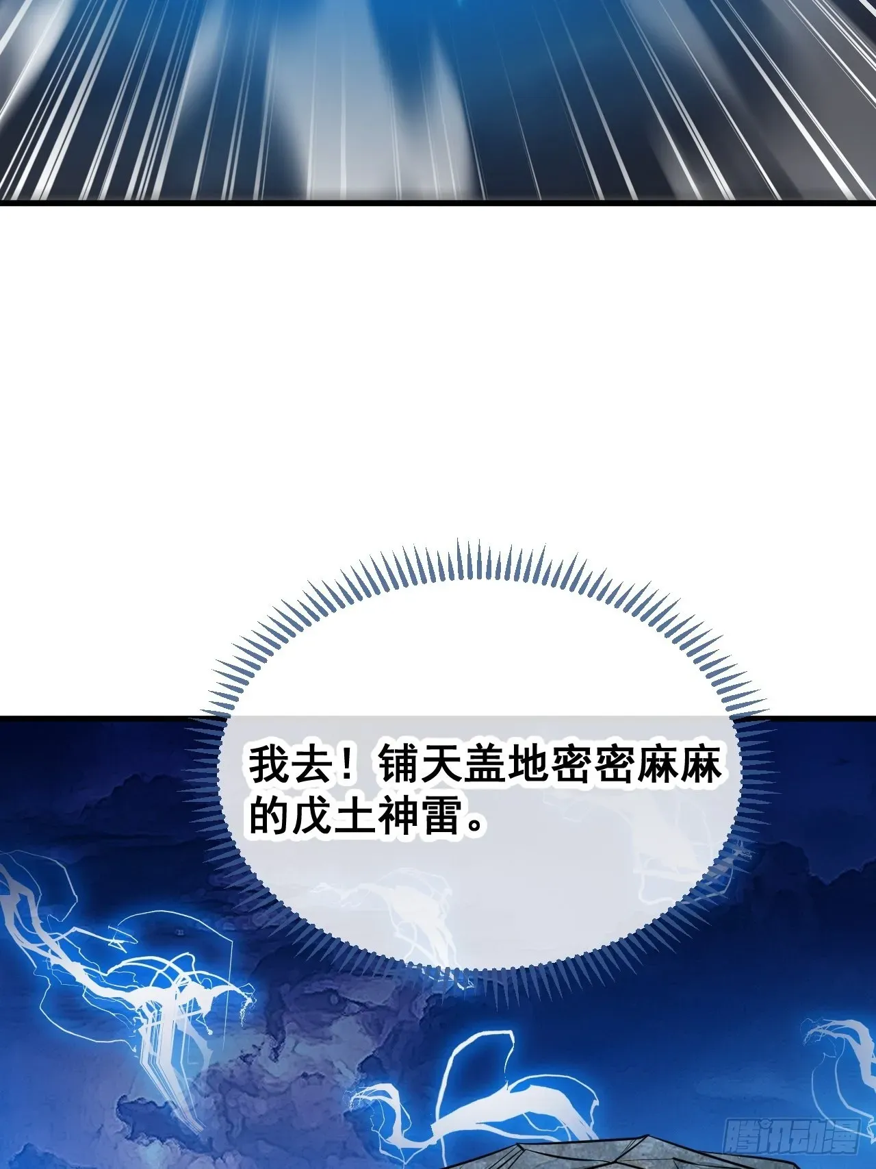 我真的不是气运之子 第一百零四话：给仙师塑个金身吧 第45页