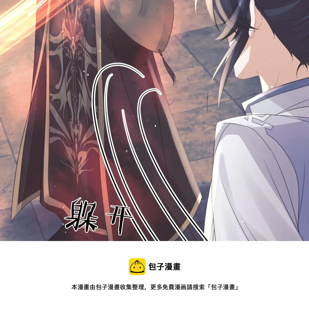 独占病美人师尊 第21话 杀了师尊？！ 第45页