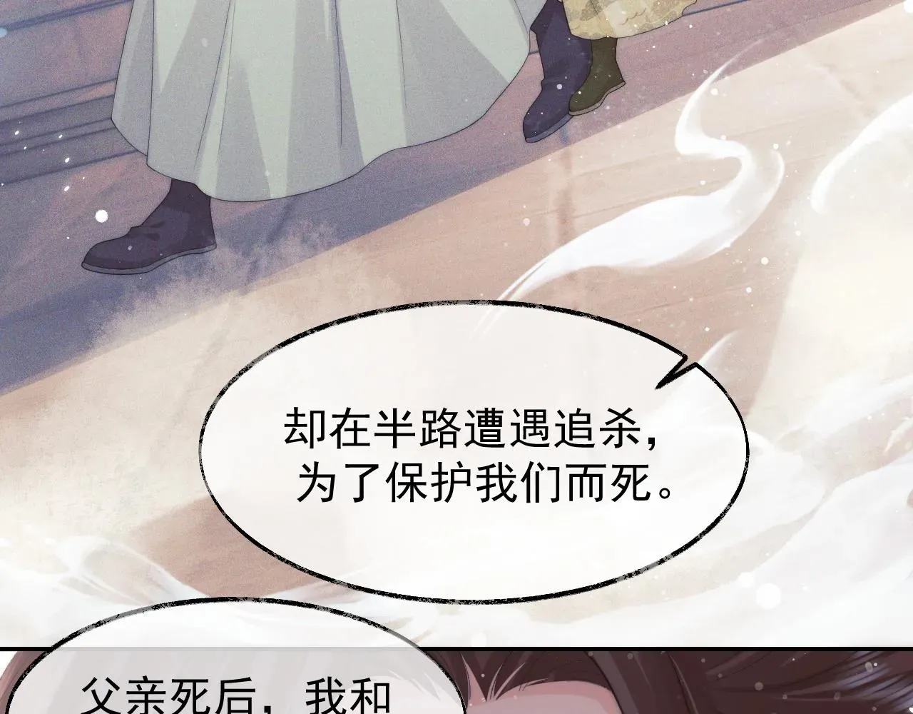 独占病美人师尊 第28话 吃醋！敢碰我师尊？！ 第45页