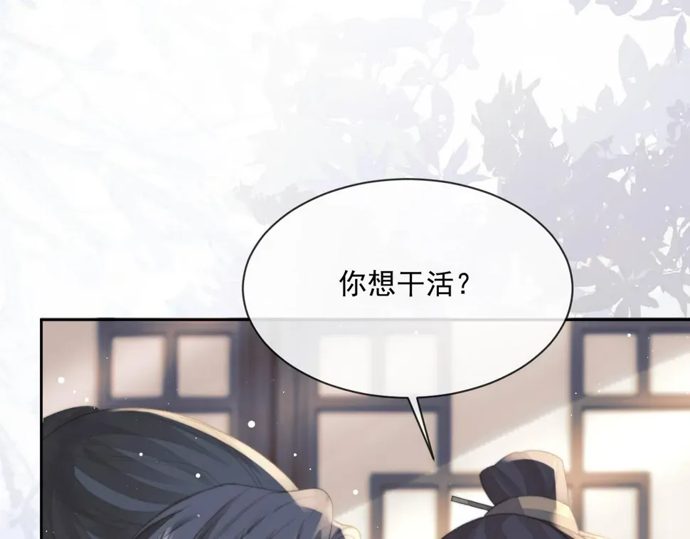 独占病美人师尊 第67话 只有你了 第45页