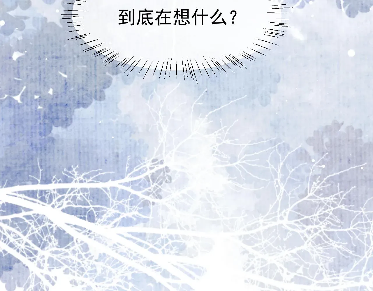 独占病美人师尊 第32话 失控下的亲昵 第45页