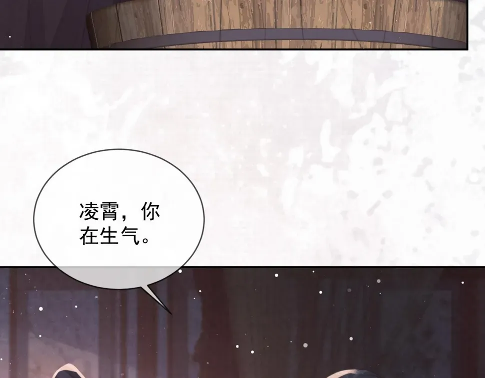 独占病美人师尊 第70话 师尊受伤 第46页