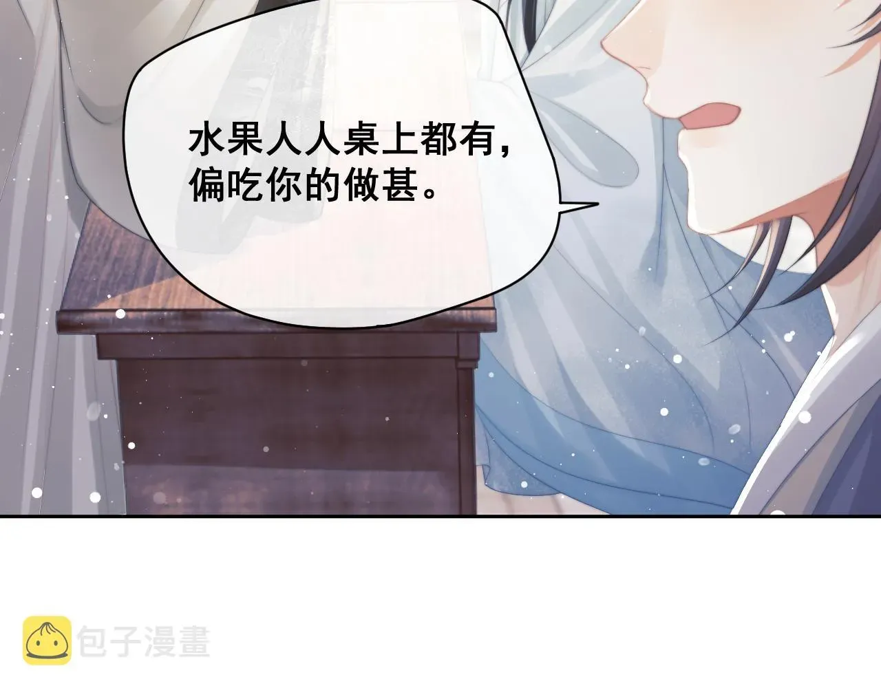 独占病美人师尊 第46话 心不静 第46页