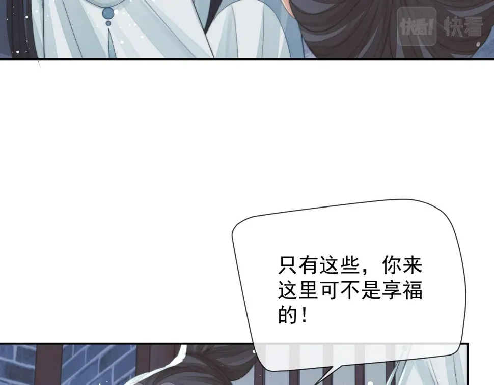 独占病美人师尊 第65话 师徒谈判 第46页