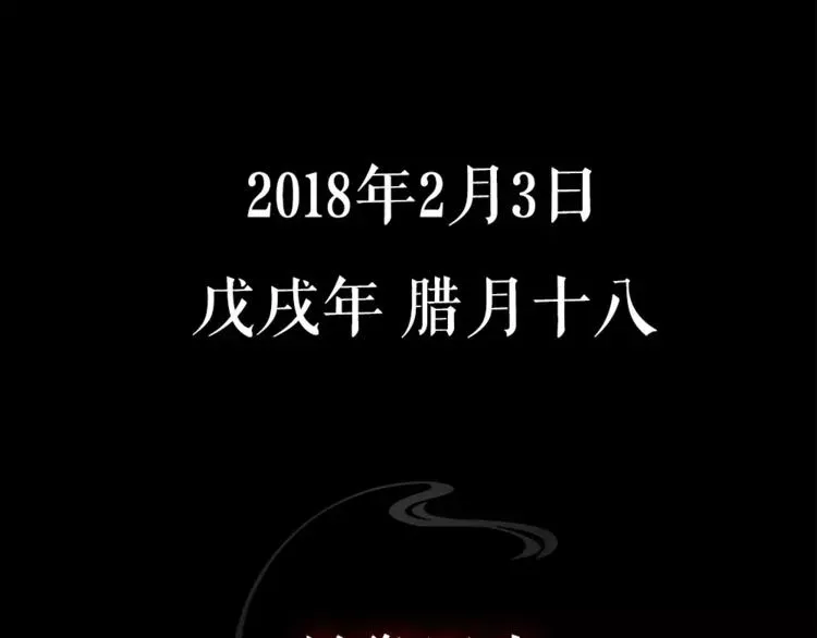 吾凰在上 序章 凤御四方，吾凰在上 第46页