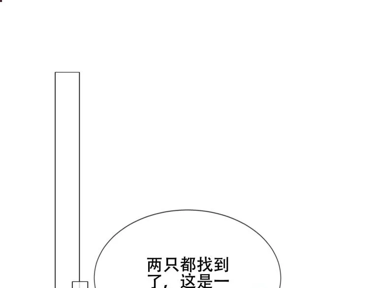 吾凰在上 番外 聆与杏（下） 第46页