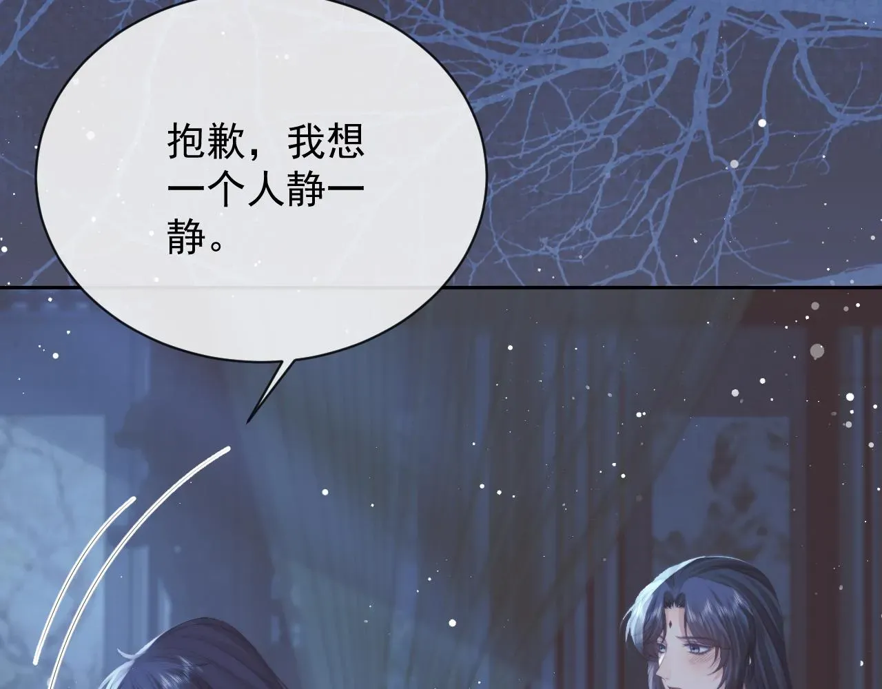 独占病美人师尊 第76话 凌霄闹别扭 第46页