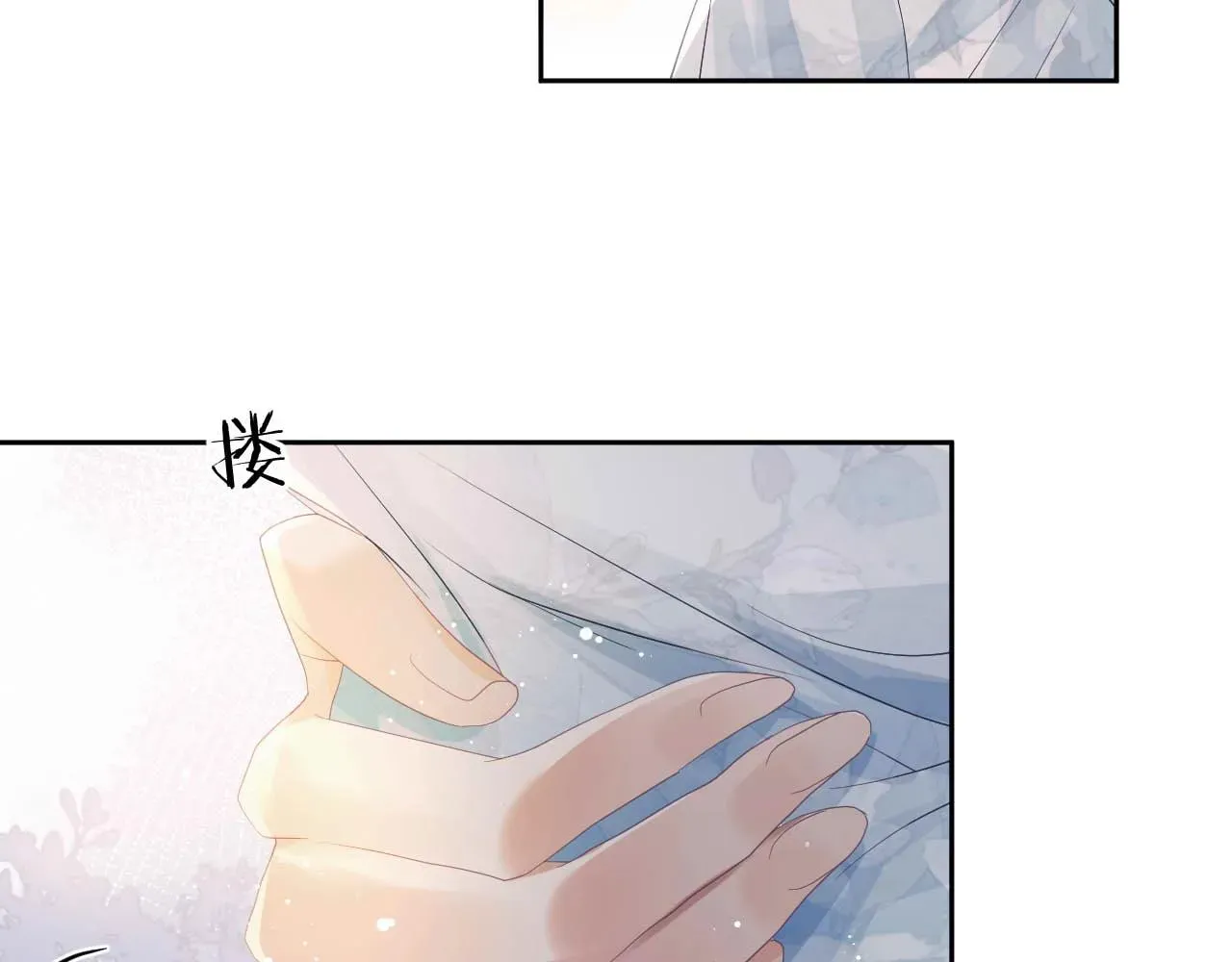 独占病美人师尊 第11话 师尊是我的人 第46页