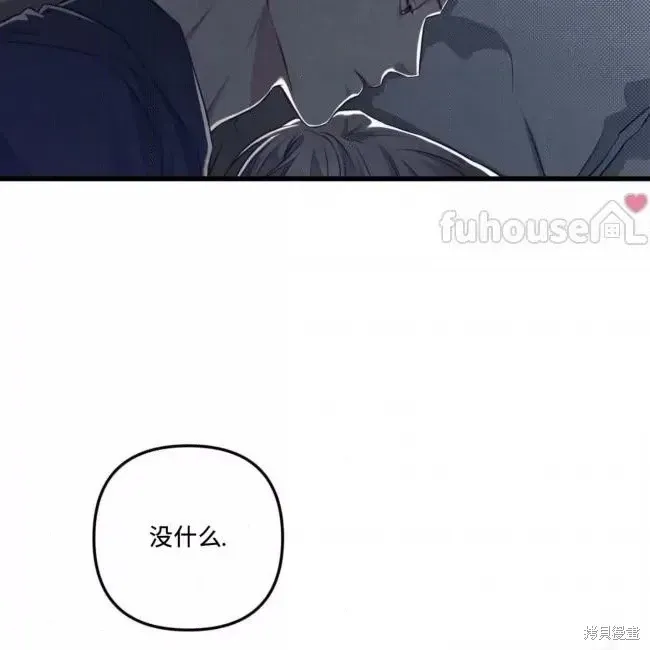 公私分明 第54话 第46页