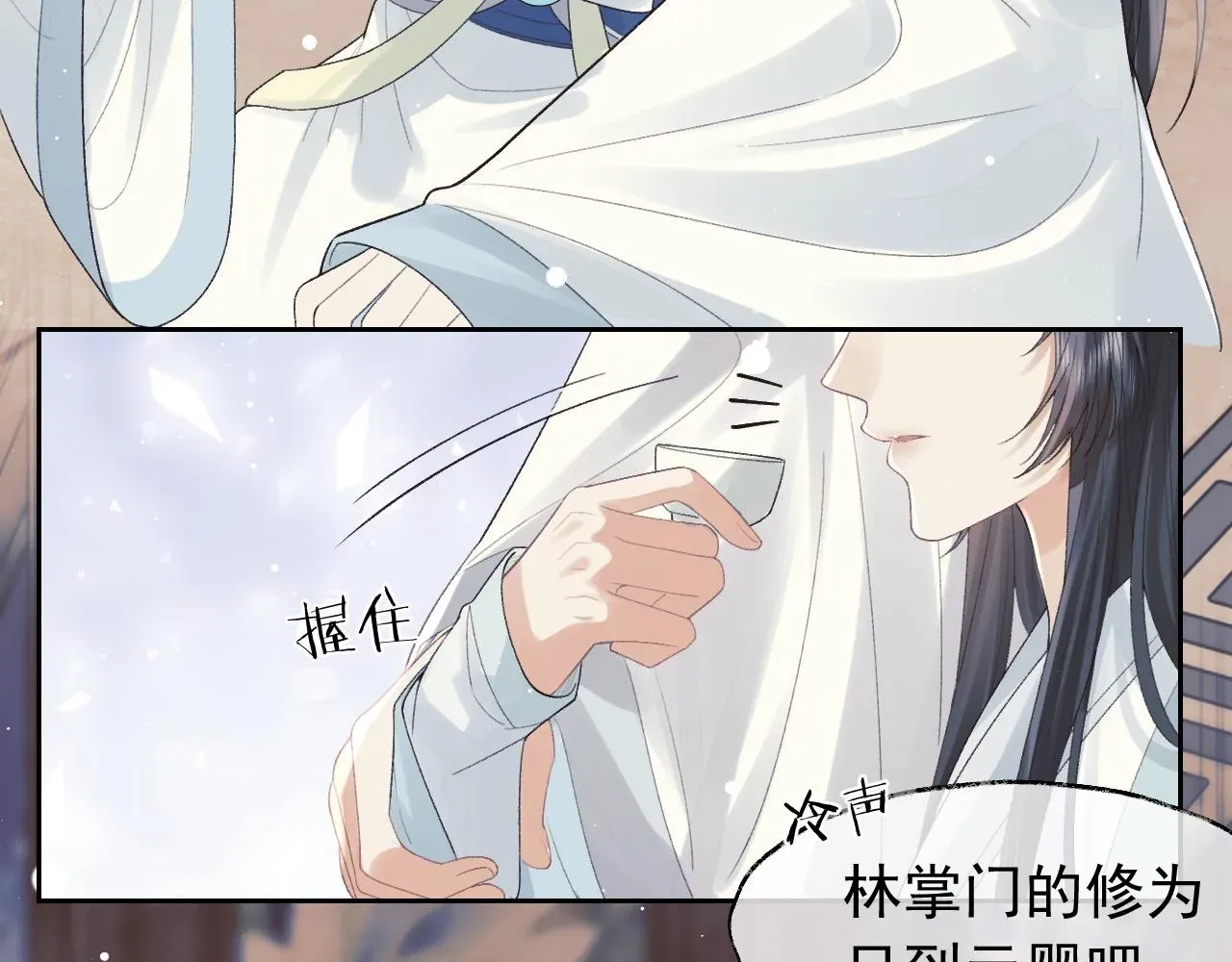 独占病美人师尊 第20话 谁都不能打师尊的主意 第46页