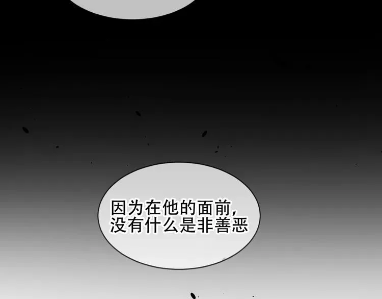 吾凰在上 第108话  不、准、动、她！ 第46页