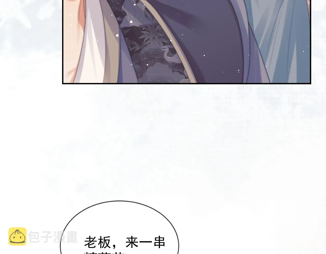 独占病美人师尊 第51话 我很好骗 第46页