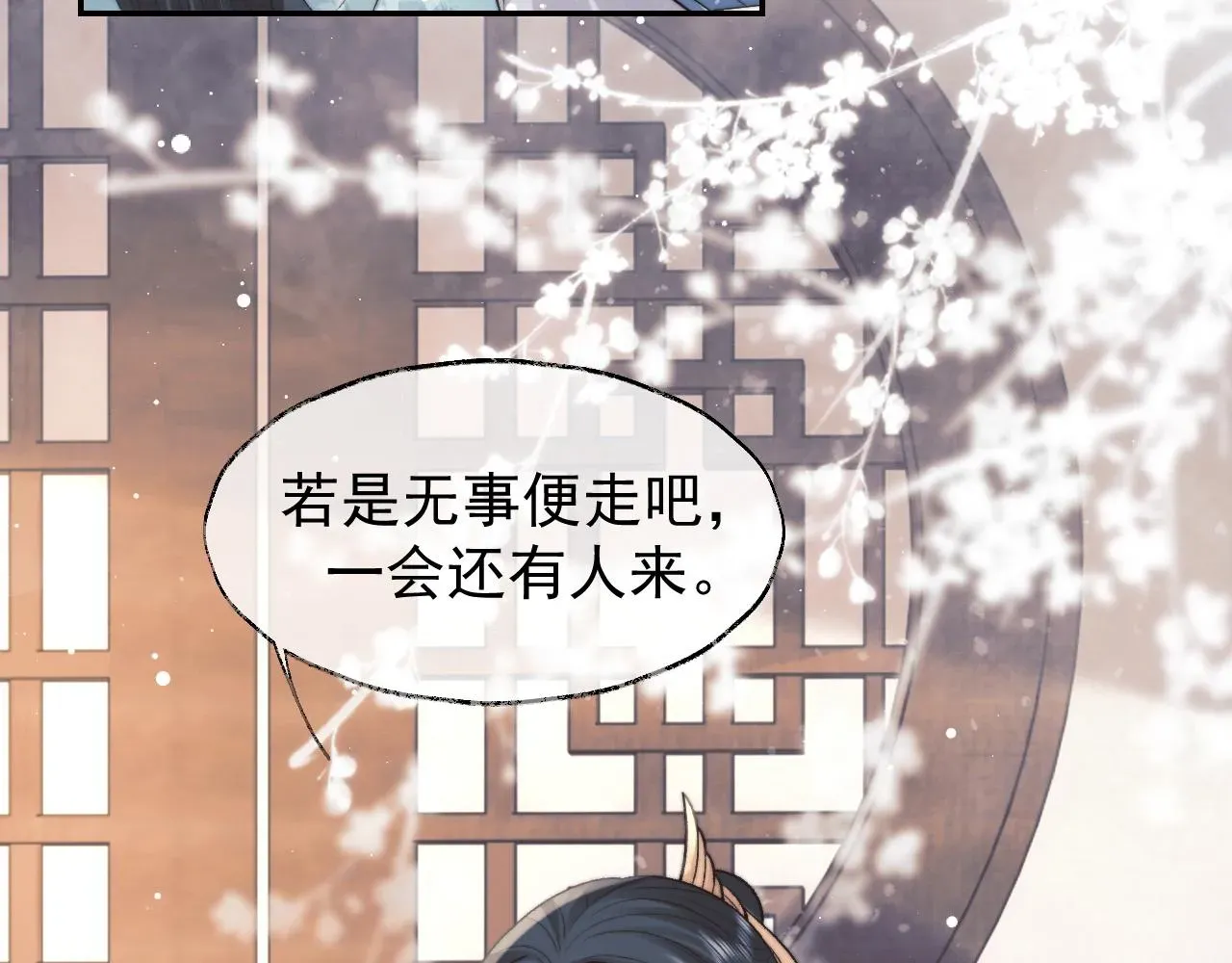 独占病美人师尊 第23话 那师尊喜欢我？ 第46页