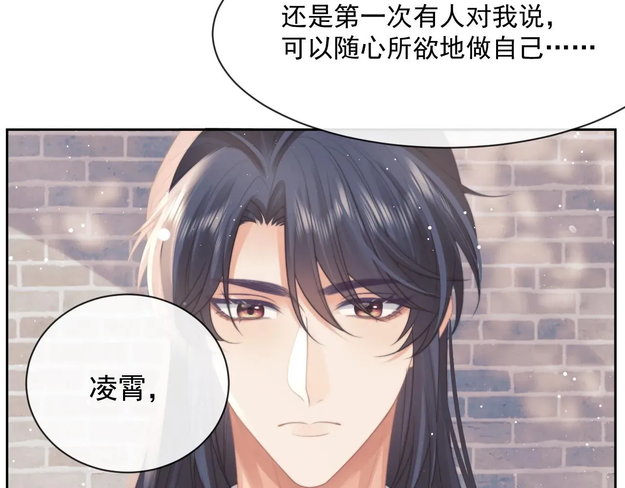 独占病美人师尊 第52话 主动的师尊 第47页