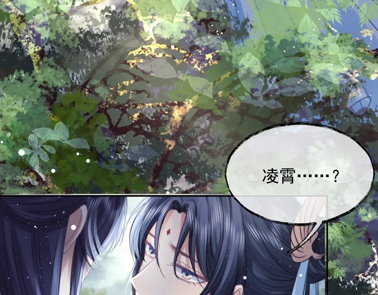 独占病美人师尊 第9话 谁敢伤害我的师尊？ 第47页