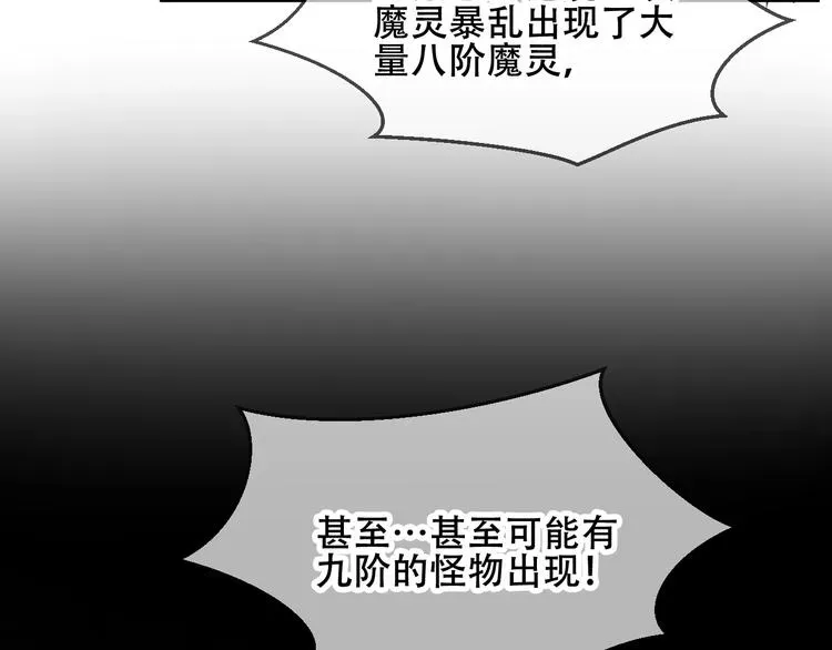 吾凰在上 第80话  决心离开？ 第47页