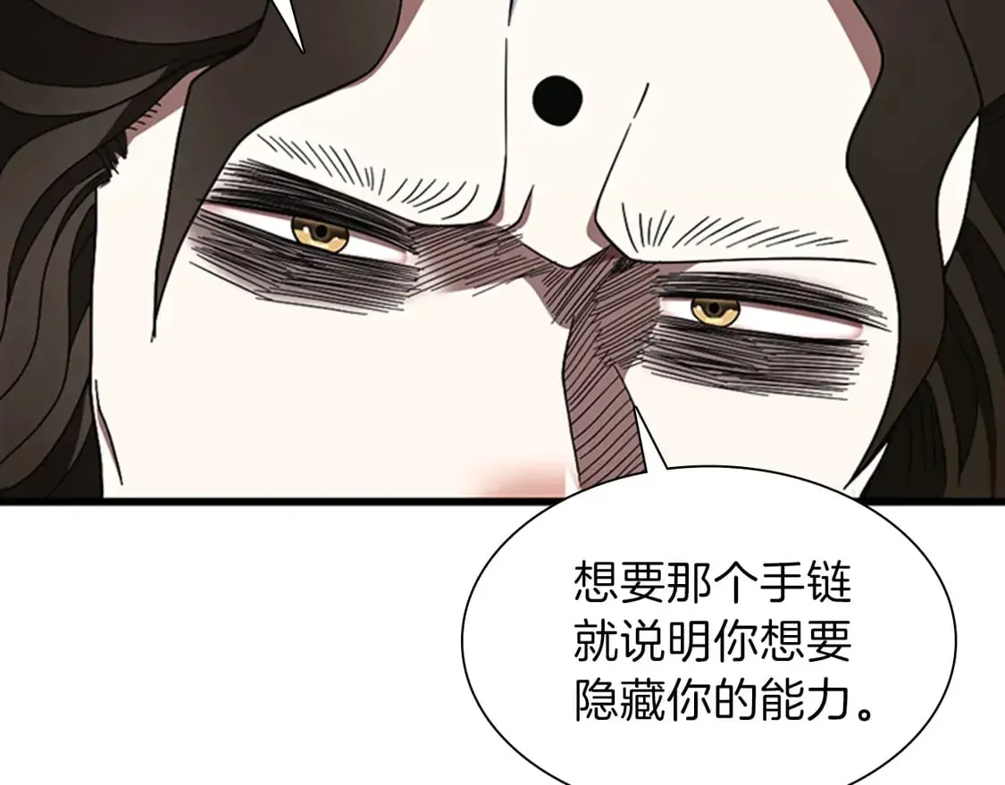 三岁开始做王者 第84话 工具人 第47页