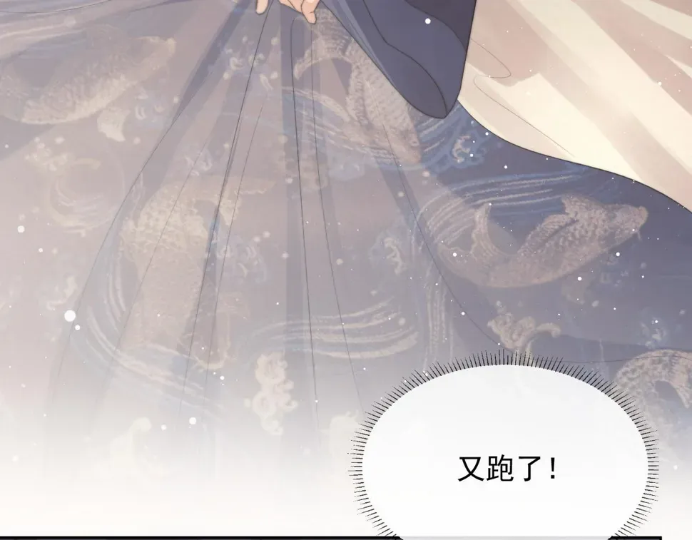 独占病美人师尊 第66话 表明心意 第47页