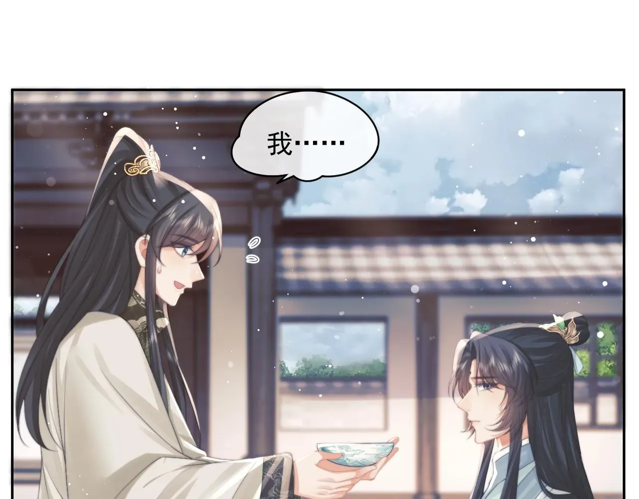 独占病美人师尊 第46话 心不静 第47页