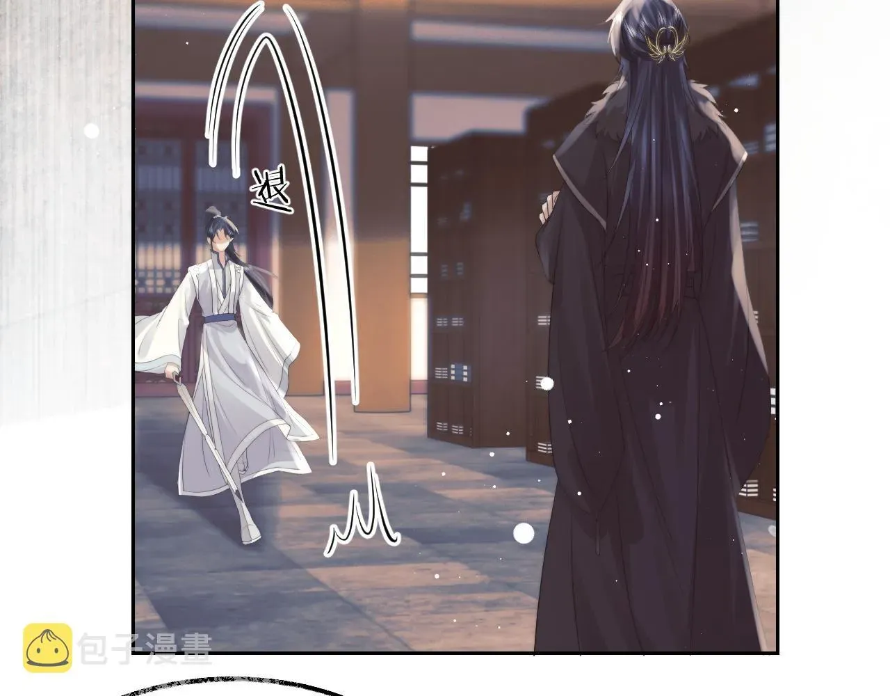 独占病美人师尊 第21话 杀了师尊？！ 第47页