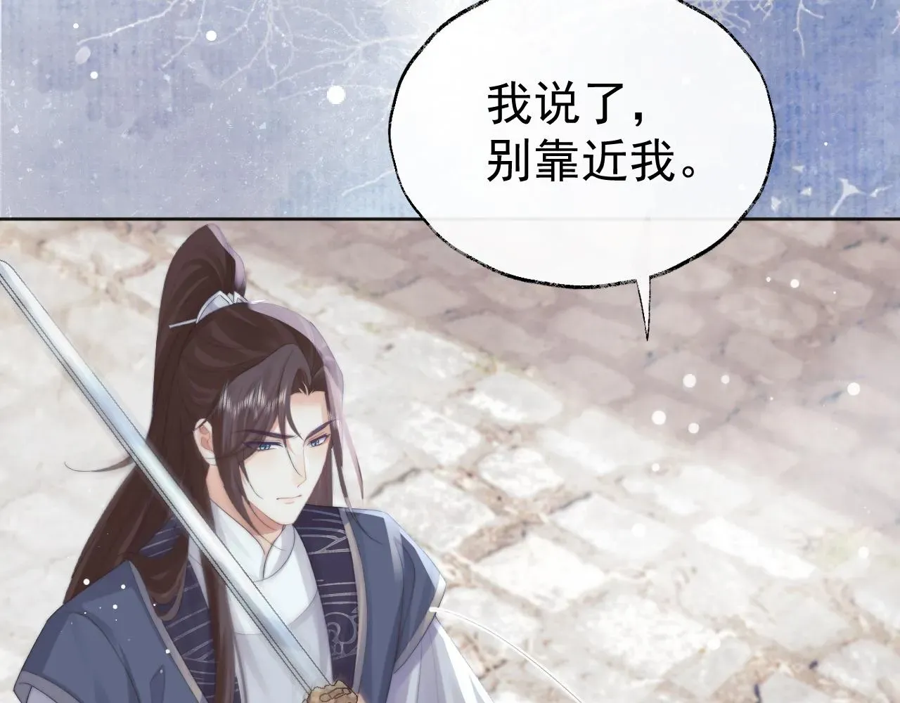 独占病美人师尊 第39话现在就想得到你 第47页