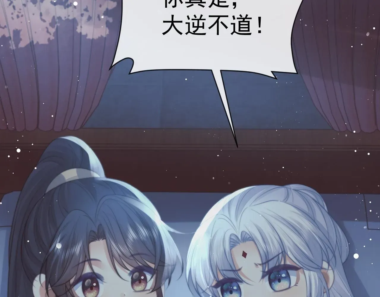 独占病美人师尊 完结篇第88话 共度余生 第47页