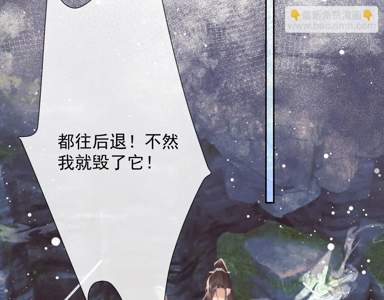 独占病美人师尊 第75话 争吵 第47页