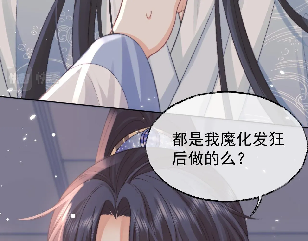 独占病美人师尊 第31话 欲求翻涌 第47页