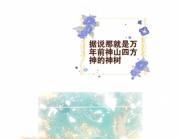 吾凰在上 第149话  激战白虎 第47页