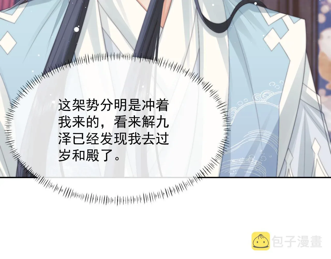 独占病美人师尊 第53话 让我帮你可好？ 第47页