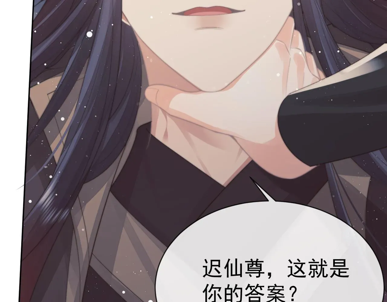 独占病美人师尊 第62话 为救师尊，与父为敌 第47页