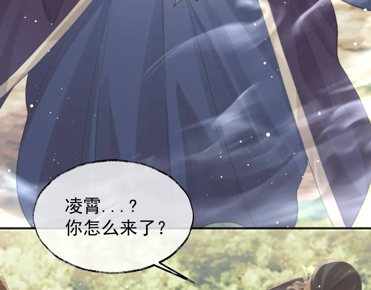 独占病美人师尊 第33话 师尊要跟谁私奔？！ 第47页