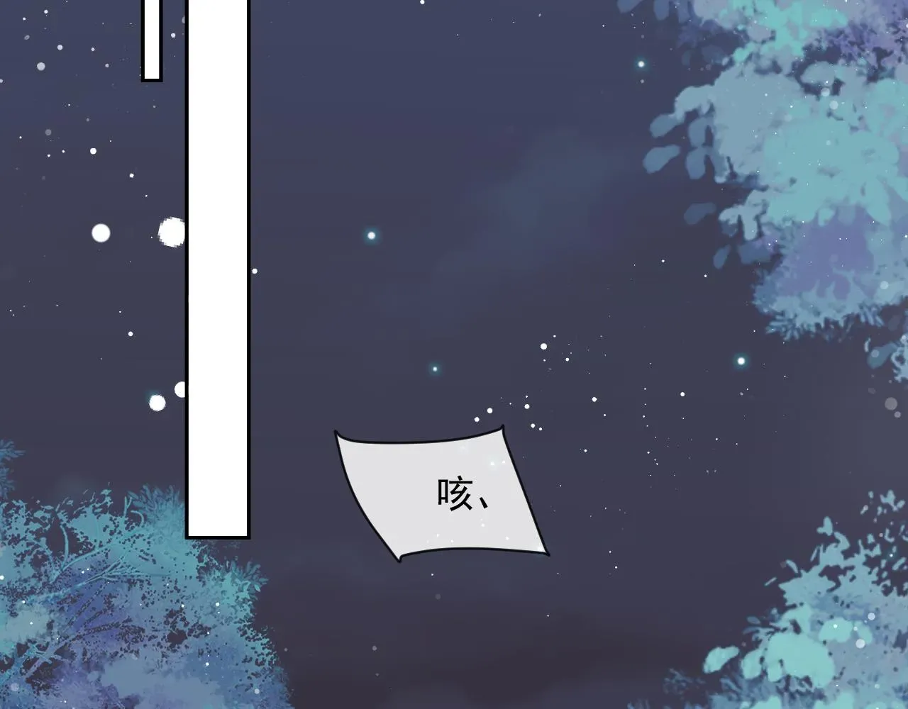 独占病美人师尊 第55话 我想帮师尊…… 第47页