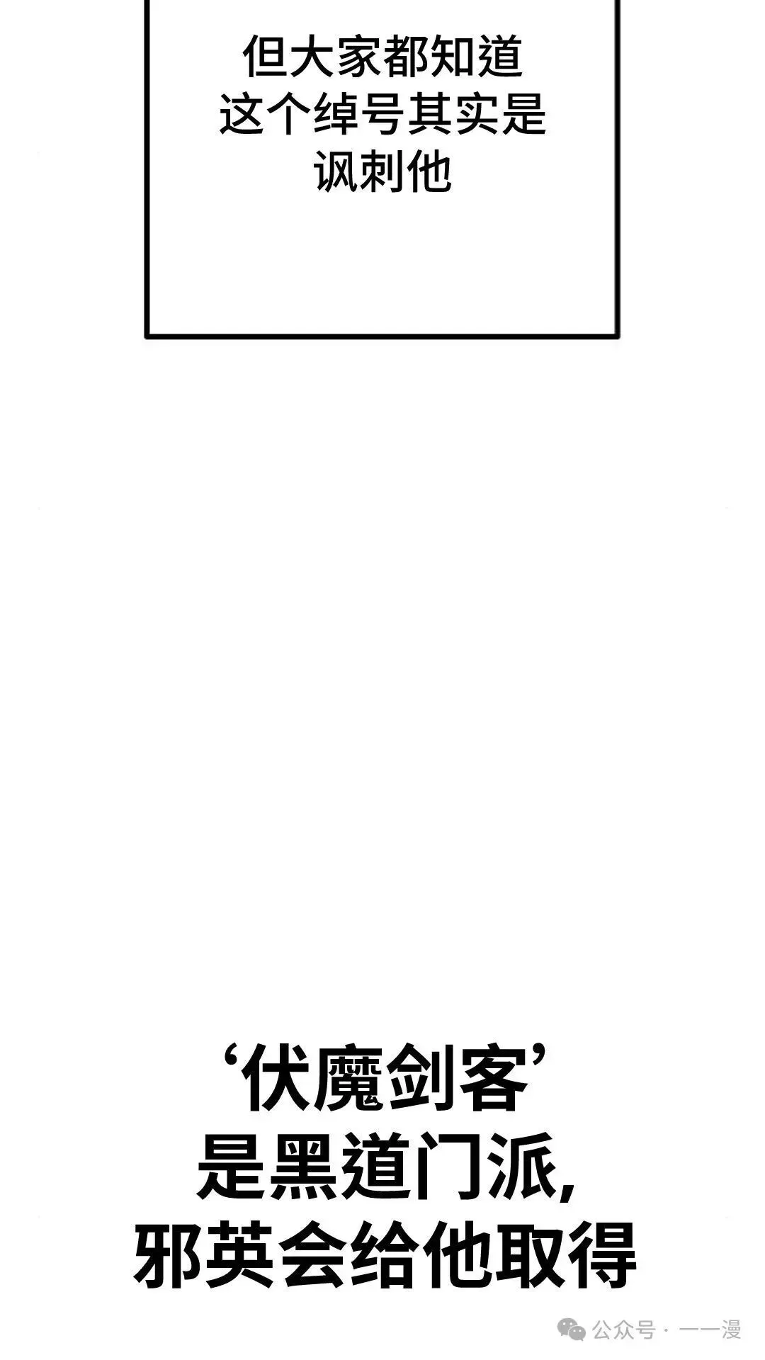 太监转世 第10集 第47页