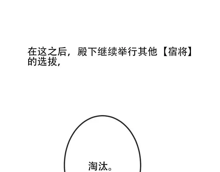 吾凰在上 番外 奎的回忆 第47页