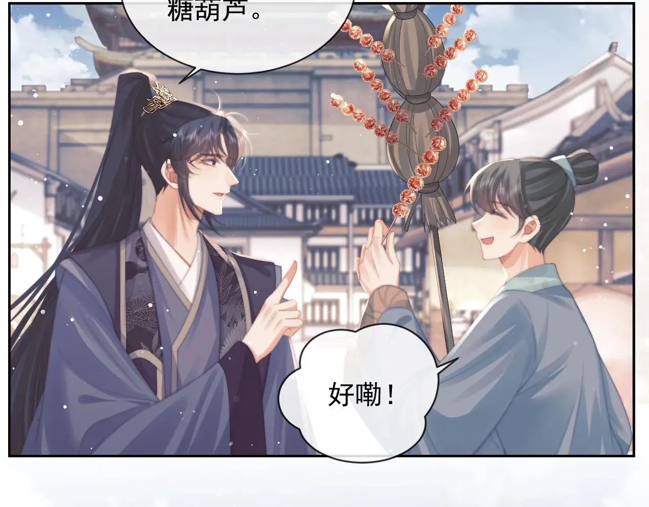 独占病美人师尊 第51话 我很好骗 第47页