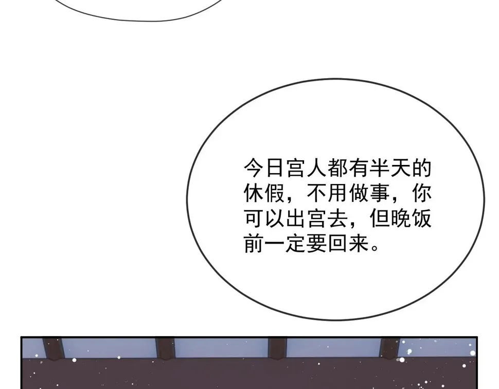 独占病美人师尊 第65话 师徒谈判 第48页