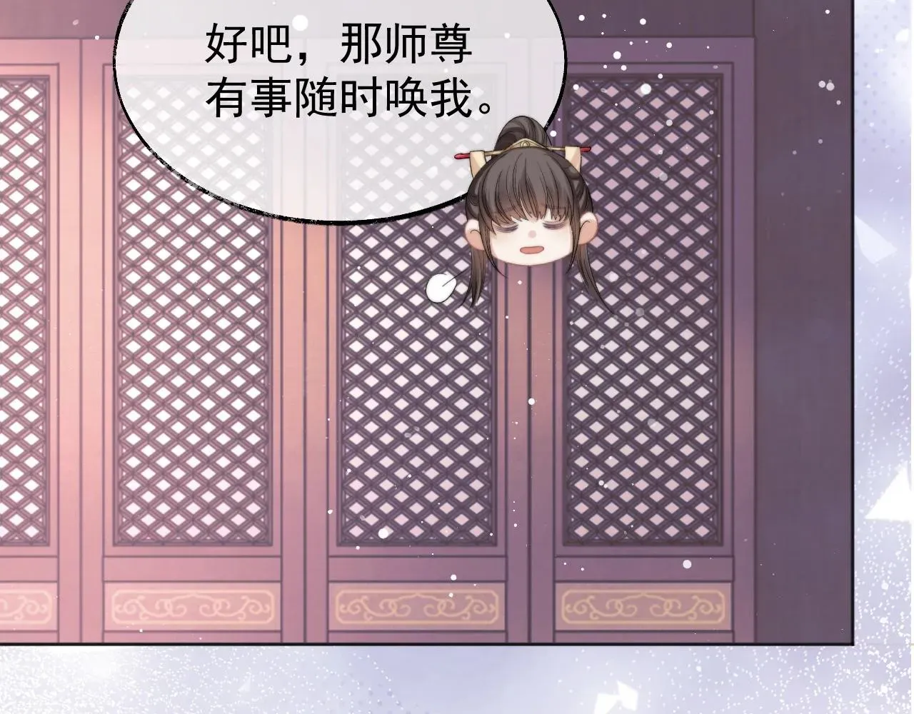 独占病美人师尊 第30话 滚烫的反应 第48页