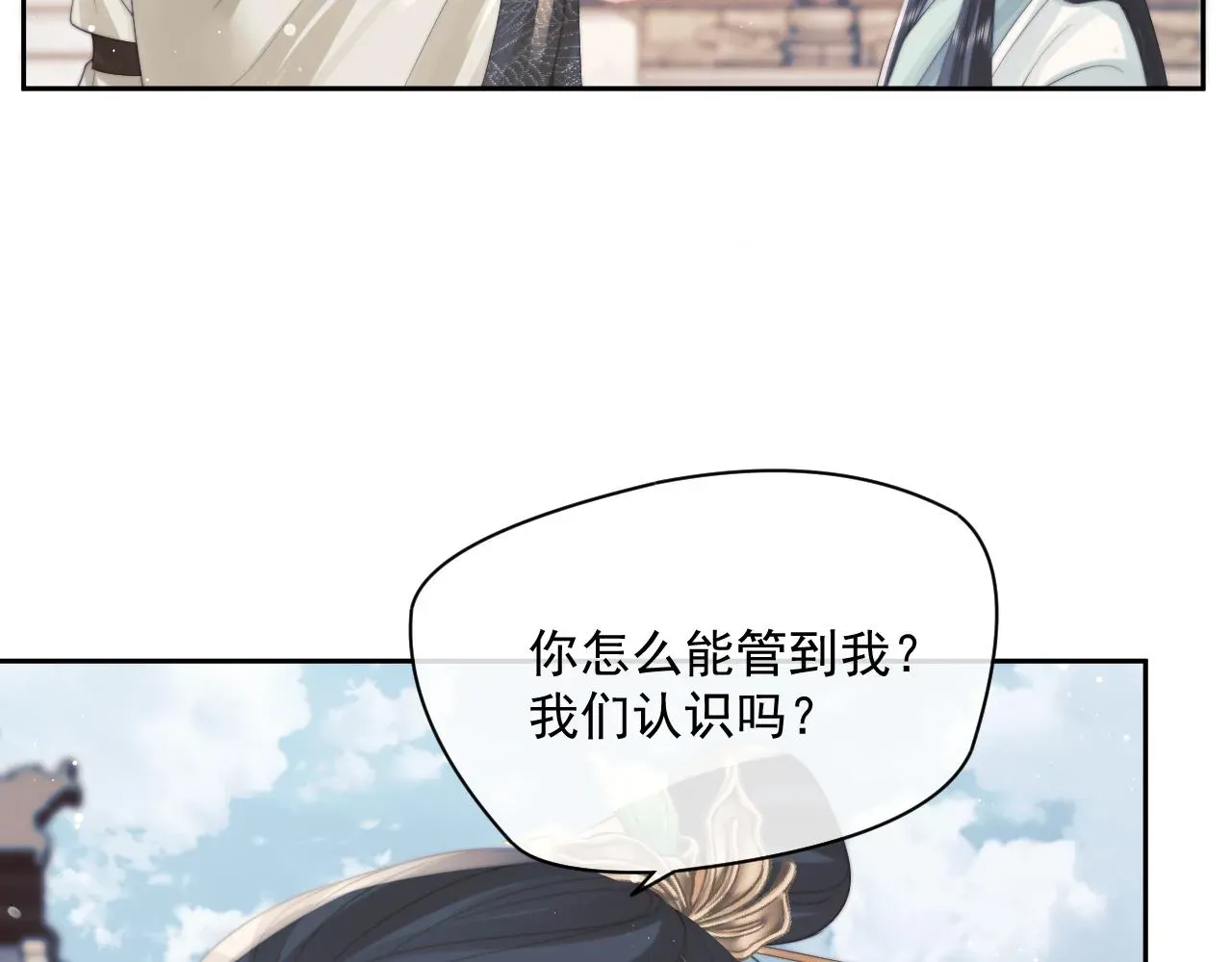 独占病美人师尊 第46话 心不静 第48页