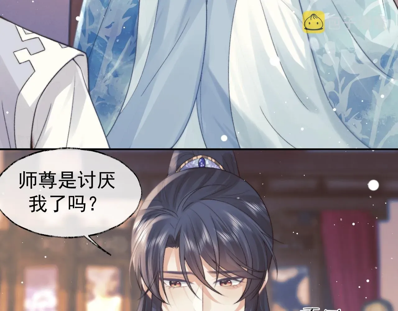 独占病美人师尊 第23话 那师尊喜欢我？ 第48页