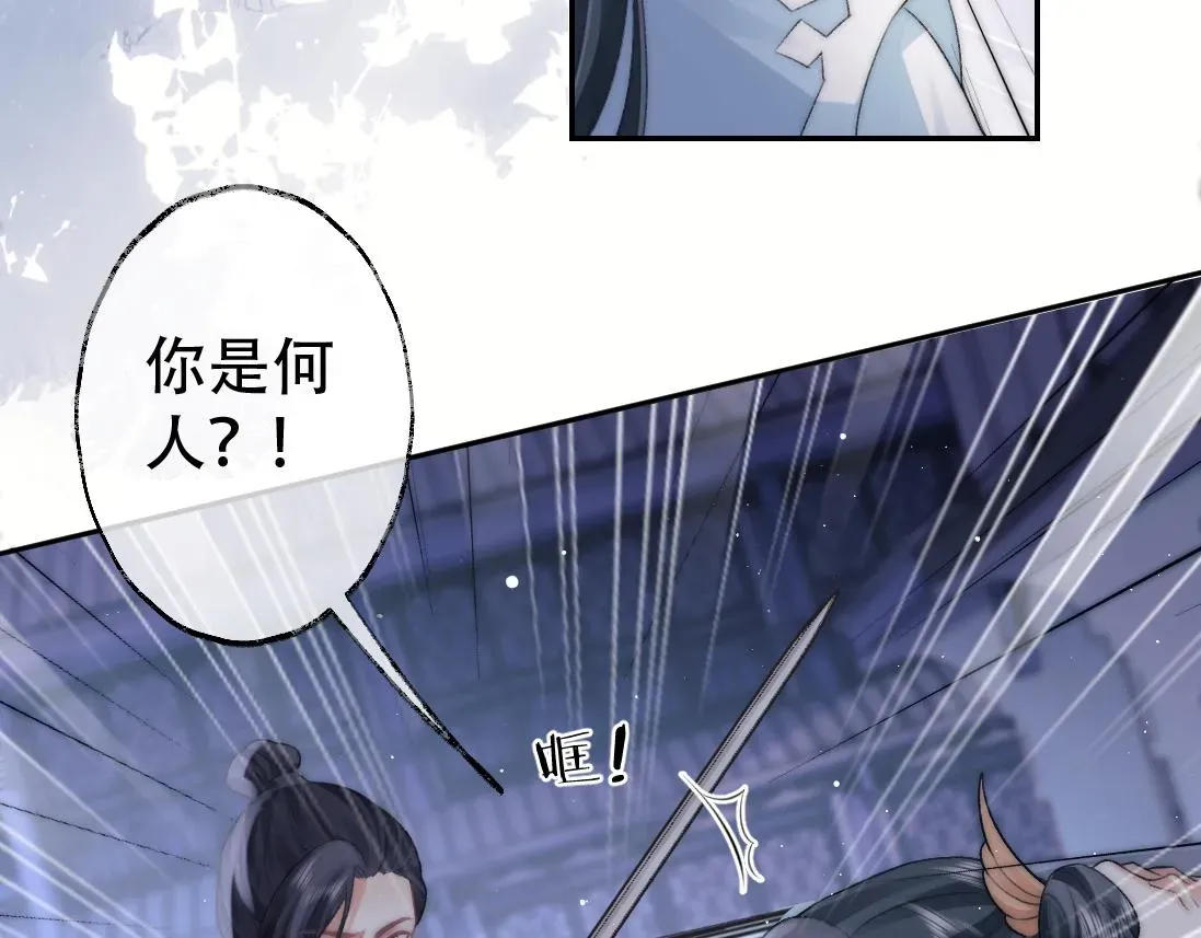 独占病美人师尊 第17话 徒弟吃醋了 第48页