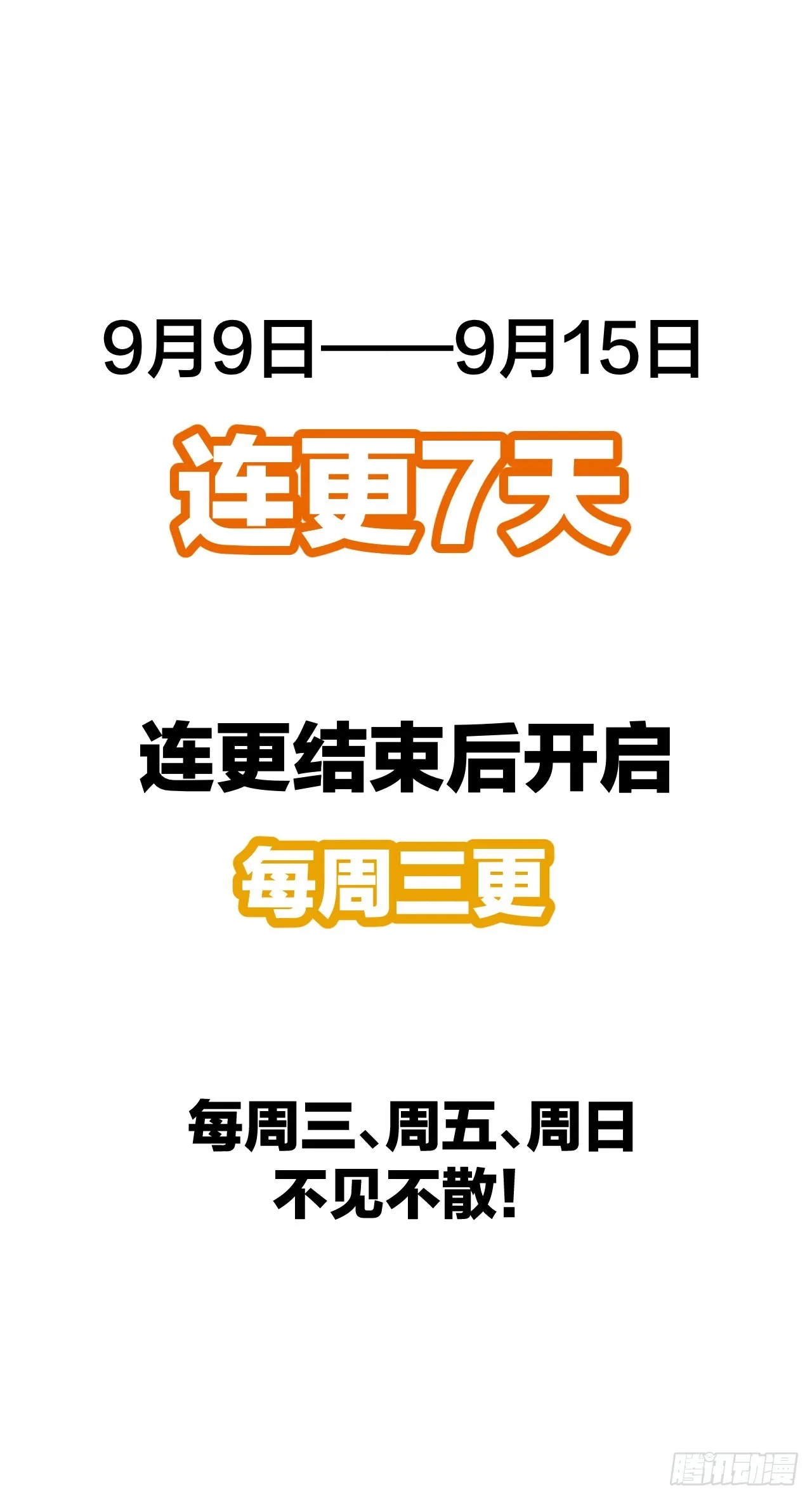 我真的不是气运之子 第九十二话：南疆主宰不死凰后 第48页