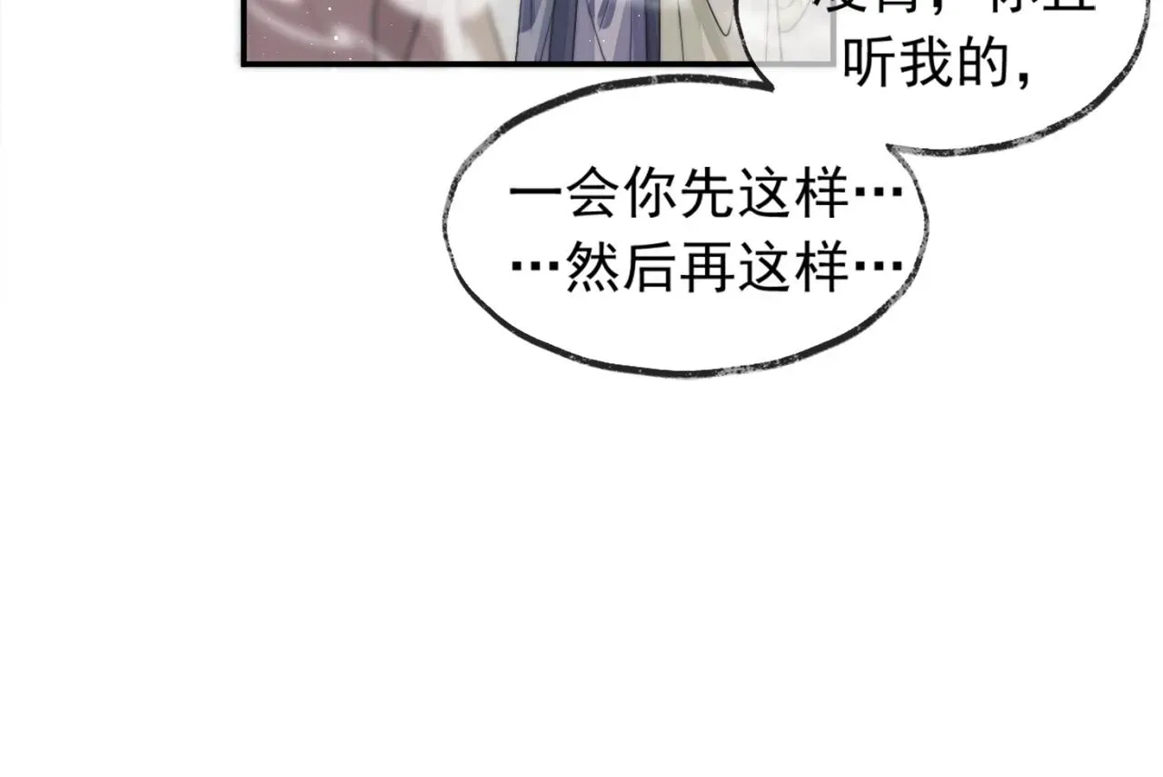 独占病美人师尊 第13话 今夜不做乖徒弟 第48页