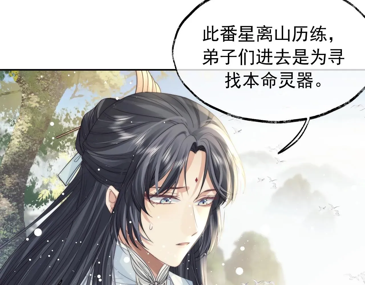 独占病美人师尊 第8话 护短的师尊 第48页