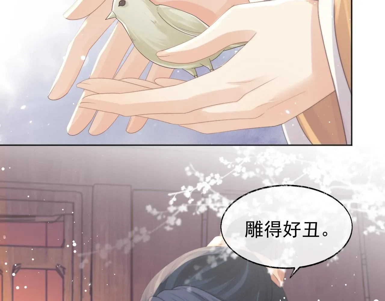 独占病美人师尊 第37话做我的道侣吧！ 第48页