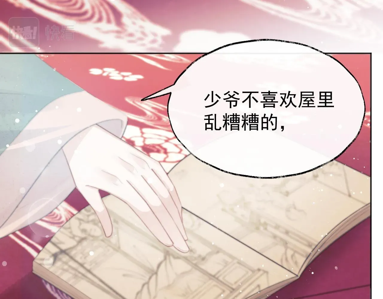 独占病美人师尊 第38话他的野心 第48页